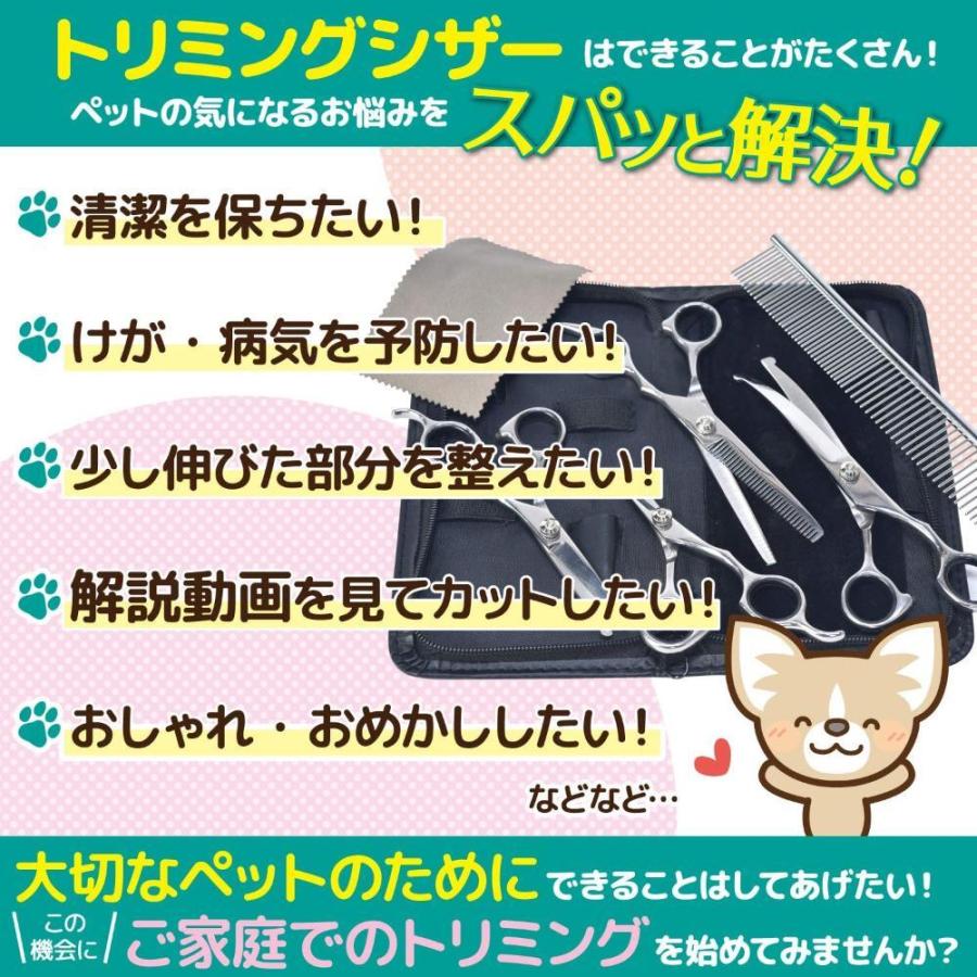 Latuna トリミング ハサミ プロトリマー監修 トリミングシザー 使い方説明動画付き 犬 トリミング ペット用 初心者向け 安全性 ケー