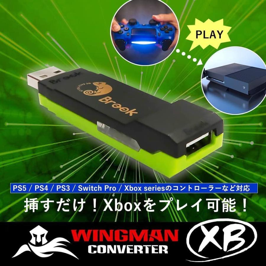 Brook Wingman XB ウィングマンXBコンバーター  PS5/ PS4/ PS3/ Xbox One/ Xbox 360/ Xbox E