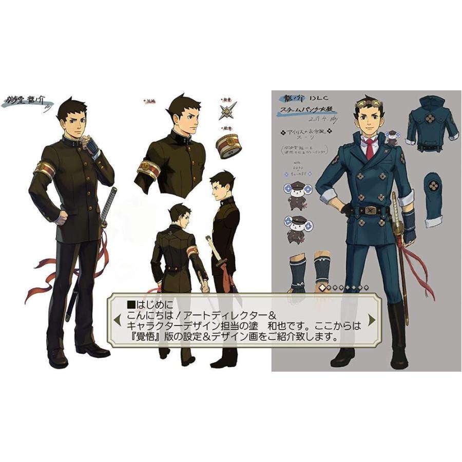 大逆転裁判1 2 成歩堂龍ノ介の冒險と覺悟 Co Jp限定 オリジナルデジタル壁紙 Pc スマホ 配信 付 Gys Nft Shop ヤフー店 通販 Yahoo ショッピング