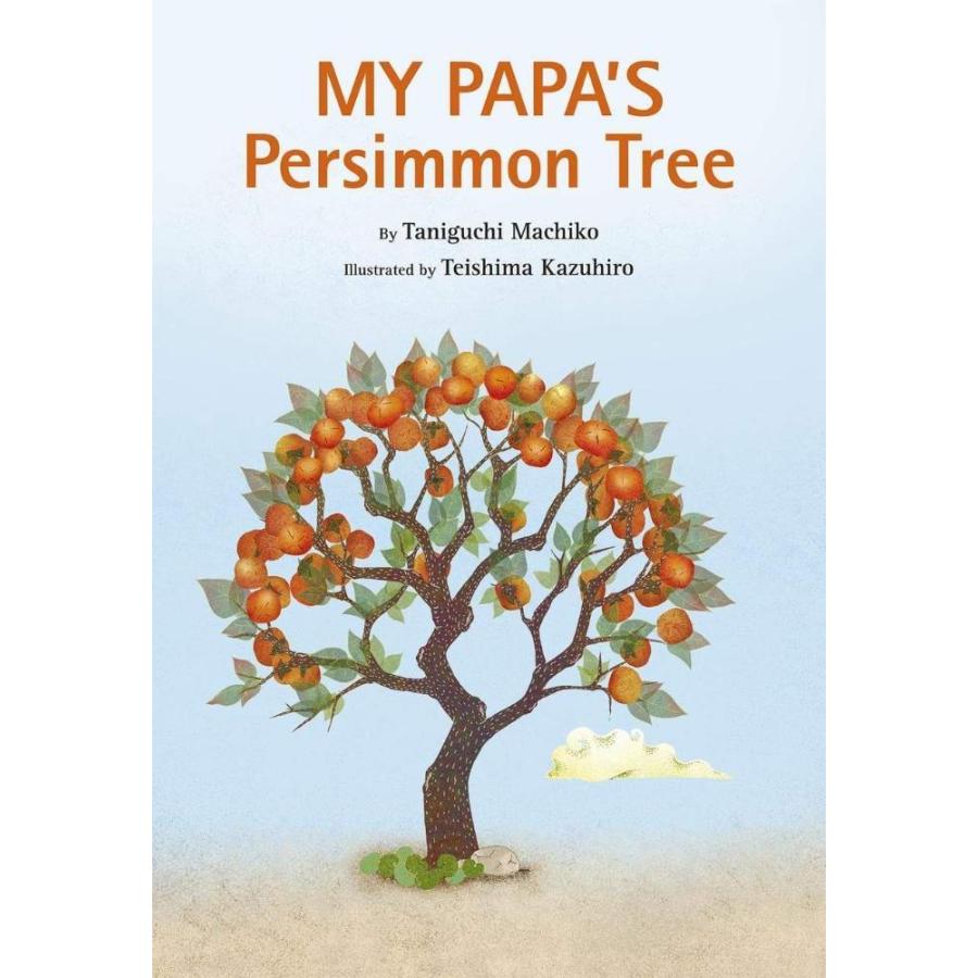 2021年春の My Papa#039;s Persimmon Tree fundaterapia.com