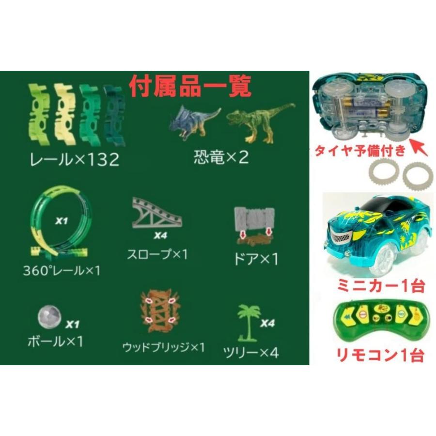 高級感 Smiim Diy おもちゃ ミニカー 恐竜 車 レール ラジコン 組み立て 知育玩具 コースを作ってラジコンを走らせよう 158pcs Jardin Boutique