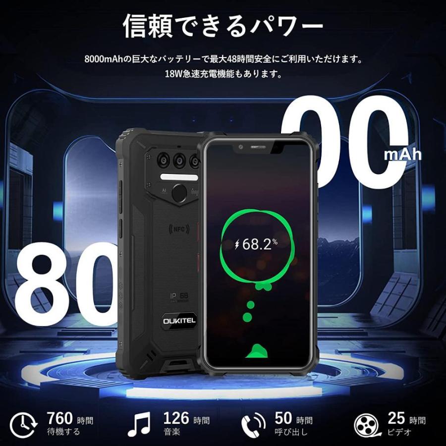 激安 ショップオンライン スマホ 本体 Simフリー 本体 Oukitel Wp9 Simフリー スマホ Nft 本体 防水防塵耐衝撃スマートフォン 6g Gysならショッピング ランキングや口コミも豊富なネット通販 更にお得なpaypay残高も スマホアプリも充実で毎日どこからでも