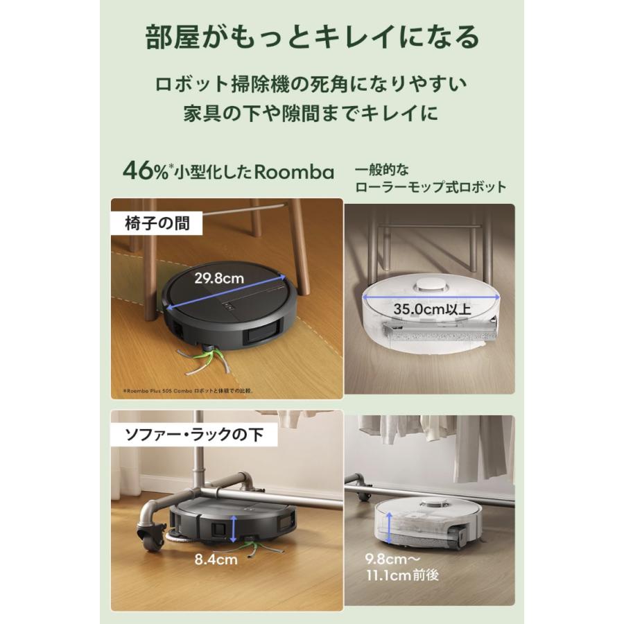 【新品・未開封】26年5月発売　ルンバ（Roomba） Plus 575 ルンバ 【26年5月発売】ルンバ（Roomba） Plus 575 Combo ロボット +