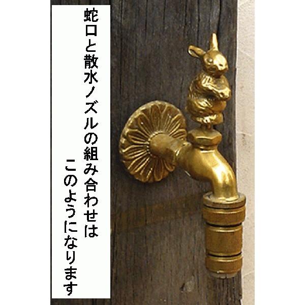 蛇口 ヒマワリ（真鍮色）ガーデン 水回り |  | 04