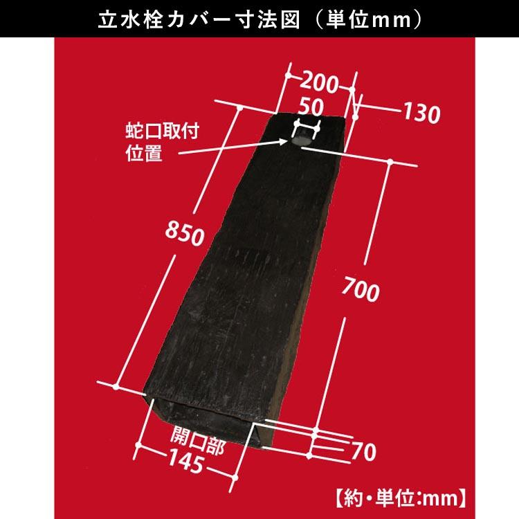 水栓柱カバー 立水栓 水栓柱 かぶせるだけの工事不要 水道カバー 木質