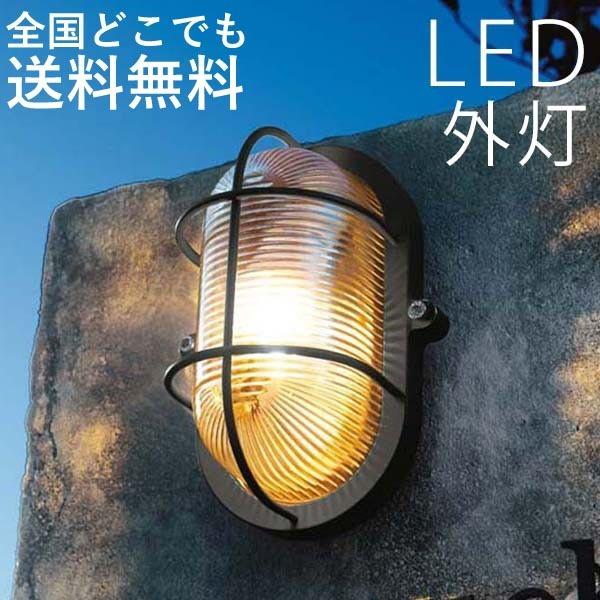 手数料安い Led玄関照明 マリン 壁付け照明 おしゃれ センサなし エクステリア マリンライト チャコールグレー メール便なら送料無料 Zoetalentsolutions Com