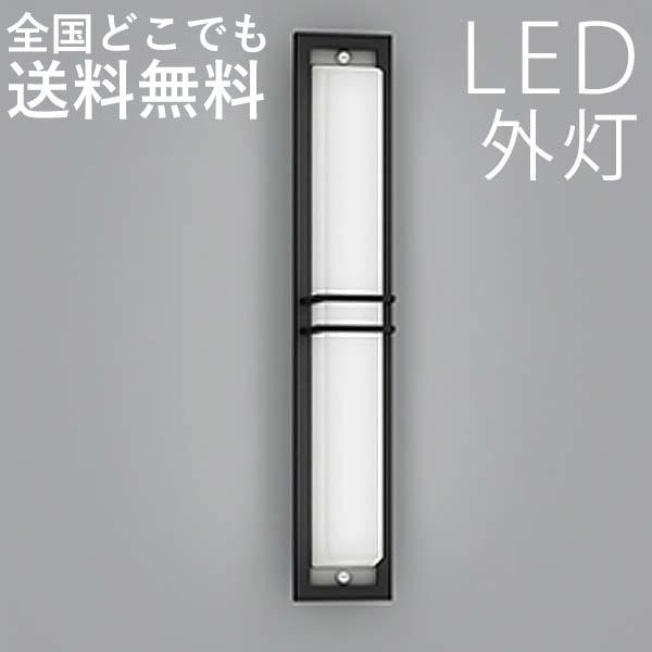 玄関照明 外灯 屋外 照明 センサーなし ポーチライト 玄関 照明 おしゃれ led 壁掛け ブラケットライト 北欧 レトロ LED一体型 和風 黒色 昼白色 100V