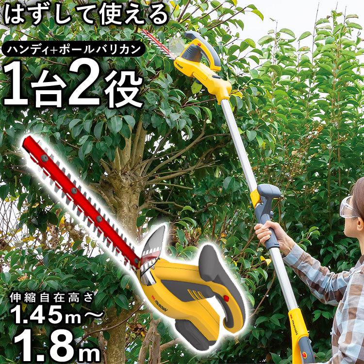 バリカン 充電式 ハンディ + ポールバリカン 芝刈り機 生垣 剪定