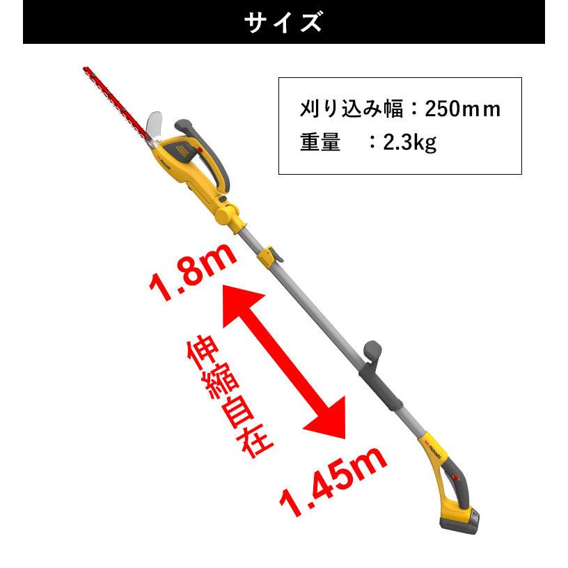 バリカン 充電式 ハンディ + ポールバリカン 芝刈り機 生垣 剪定
