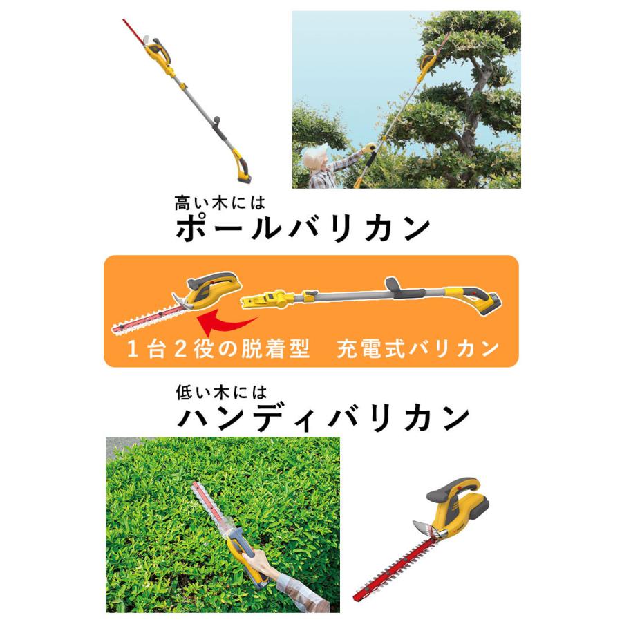 バリカン 充電式 ハンディ + ポールバリカン 芝刈り機 生垣 剪定