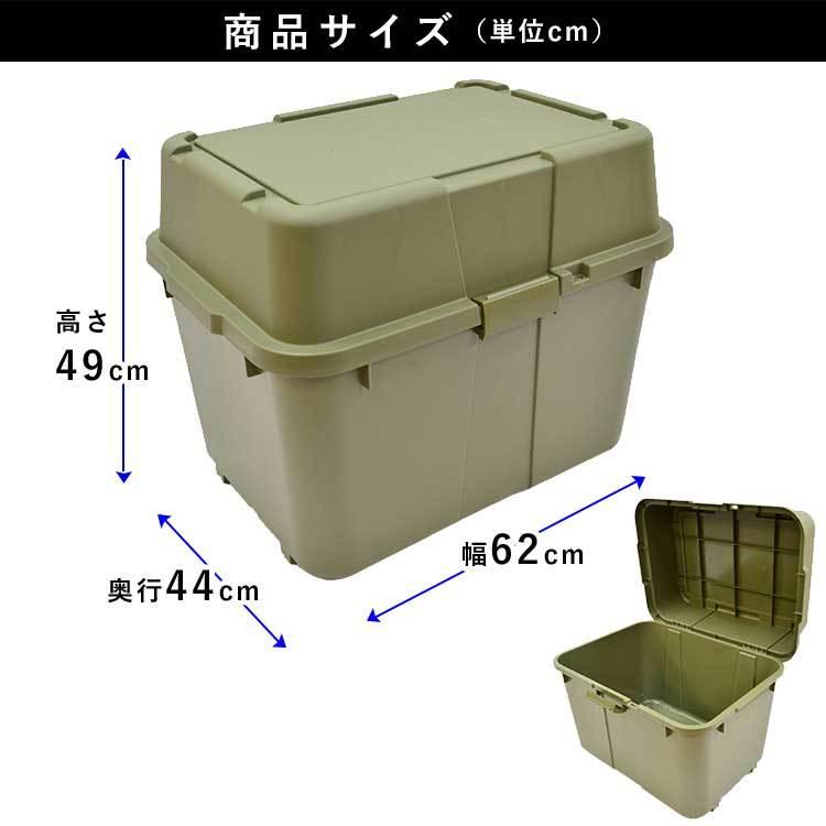 トランクボックス 収納 ケース 屋外 室内 アウトドア ガレージ 70