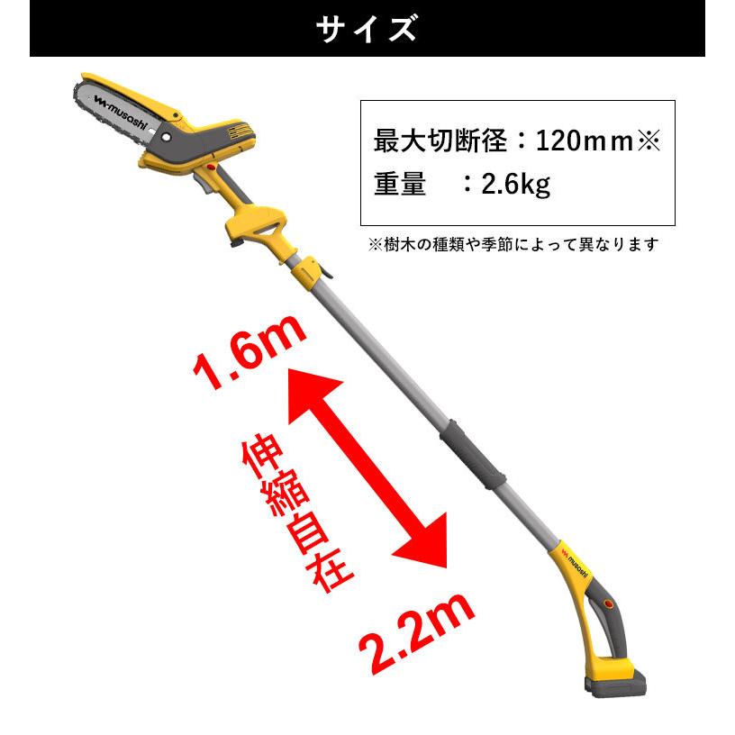 チェーンソー 充電式 ハンディ + ポールチェーンソー DIY 小型 軽量