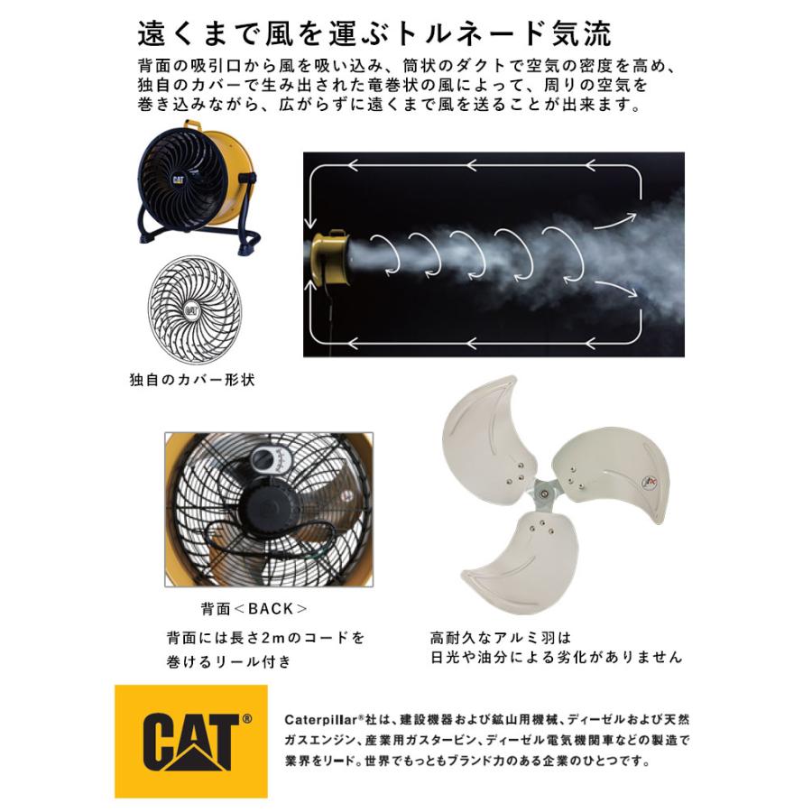 CAT キャタピラ- サーキュレーター HV-9S-DC 業務用 扇風機 Cater-pillar（キャタピラー） 業務用扇風機 サーキュレーター ハイ