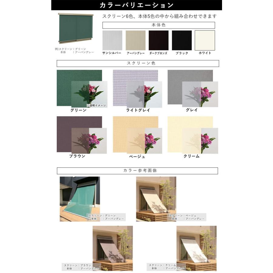 日よけシェード 日よけ シェード 巻き取り収納 幅136.5×高さ60cm ラクシェード 目隠し オーニング 庭 日差し対策 三協アルミ 壁付け_2