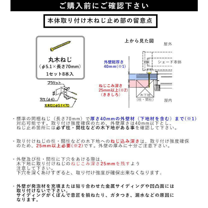 日よけシェード 日よけ シェード 巻き取り収納 幅136.5×高さ60cm ラクシェード 目隠し オーニング 庭 日差し対策 三協アルミ 壁付け_8