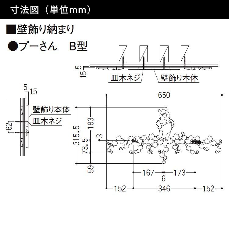 妻飾り ディズニー オーナメント プーさんB型 壁飾り 外壁 ウォールアクセサリー_1