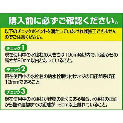 立水栓 水栓柱カバー 工事不要 かぶせるだけの簡単設置 木質調 DIY |  | 04