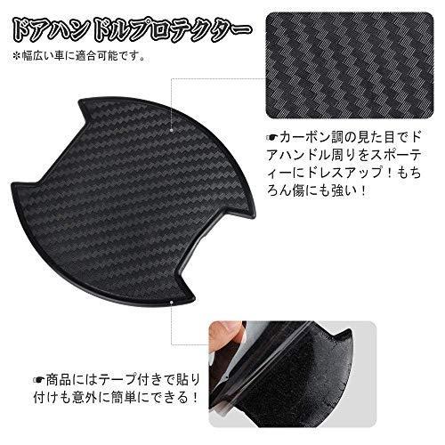 贈り物 Catland 車 ドアハンドルプロテクター 車用 ドアハンドル プロテクター シール カバー ステッカー 保護 傷防止 カ Topdental Com Ar