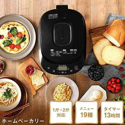 1年保証 2斤 ホームベーカリー レシピ付き うど パン生地 黒 食パン めん 麺 ピザ ベーカリー ブレッド ぱん パン ジャム キッチン家電 Postetelecom Gouv Cg