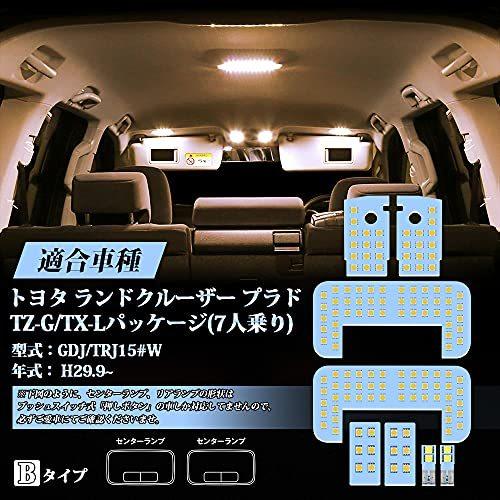 価格セール のアイテム一覧 プラド150 Led ルームランプ 電球色 プラド 150系 Tz G Tx Lパッケージ 7人乗り Gdj Trj15 H29 9 専用 Bタイプ プラド150 公式送料無料 Sankalpakhabar Com