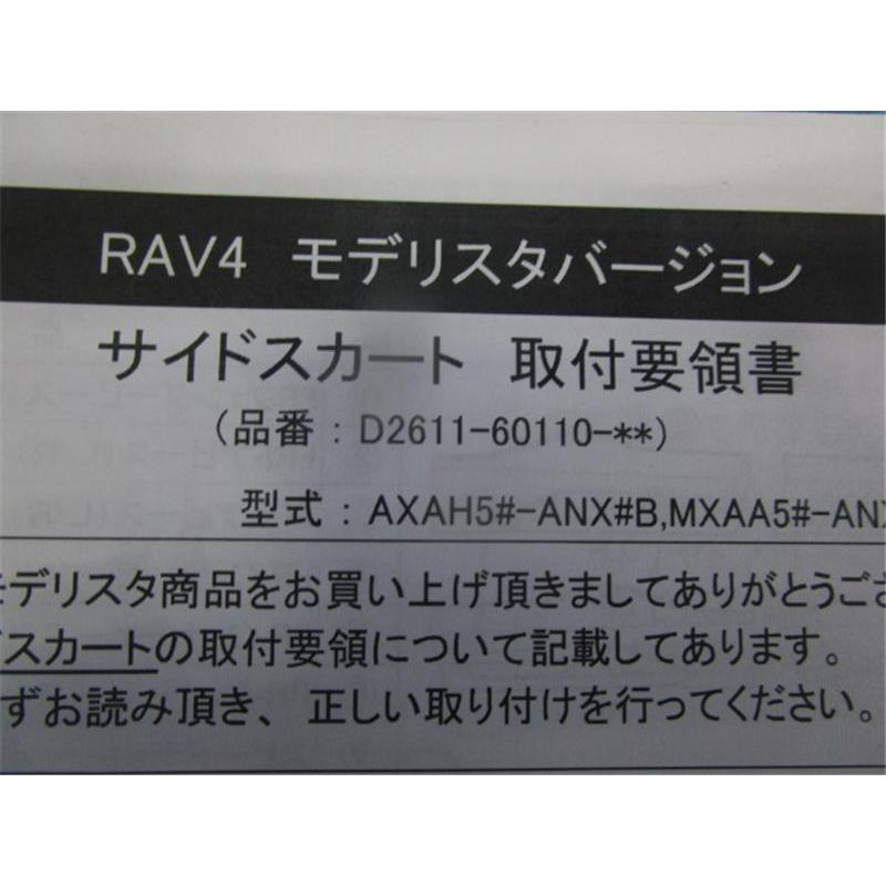 トヨタ 純正 RAV4 《 MXAA54 》 外装部品 D2611-60110-B1 P11700 トヨタ 純正 RAV4 《 MXAA54 》 外装部品 D2611-60110-B1 P11700