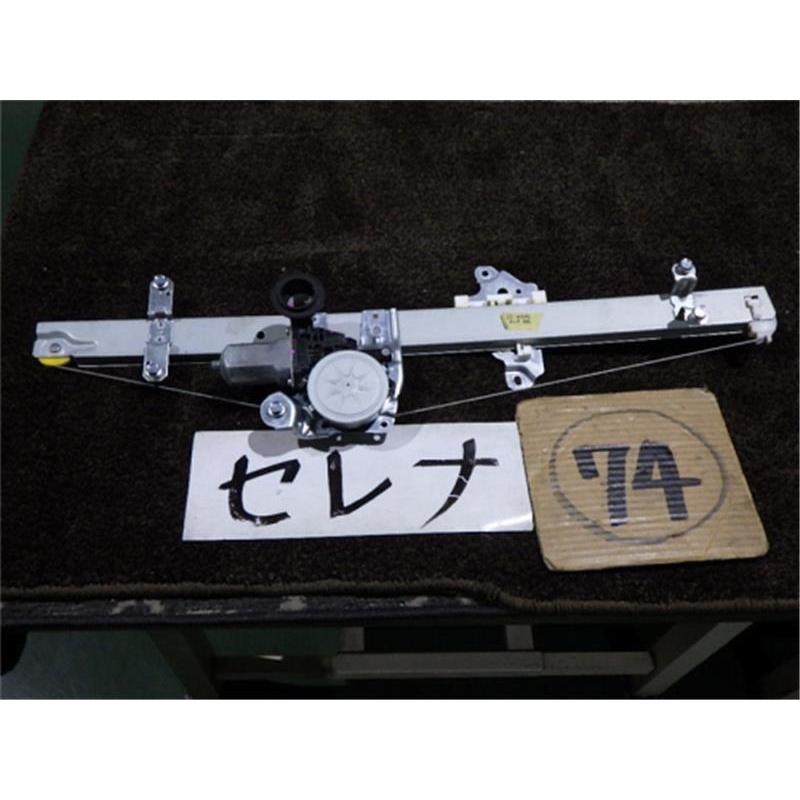 日産 セレナC24純正ウィンドウレギュレーター モーター フロント右 日産 純正 セレナ 《 GFC27 》 右フロントパワーウィンドウモーター