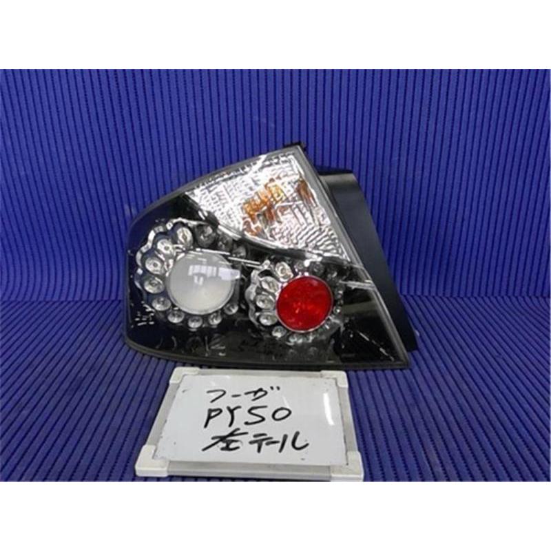 日産 純正 フーガ 《 PY50 》 左テールランプ 26555-EJ71A P60700
