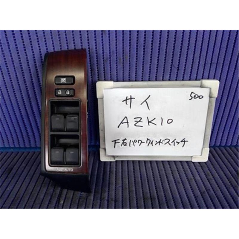 トヨタ 純正 サイ 《 AZK10 》 パワーウィンドウスイッチ 84040-33080