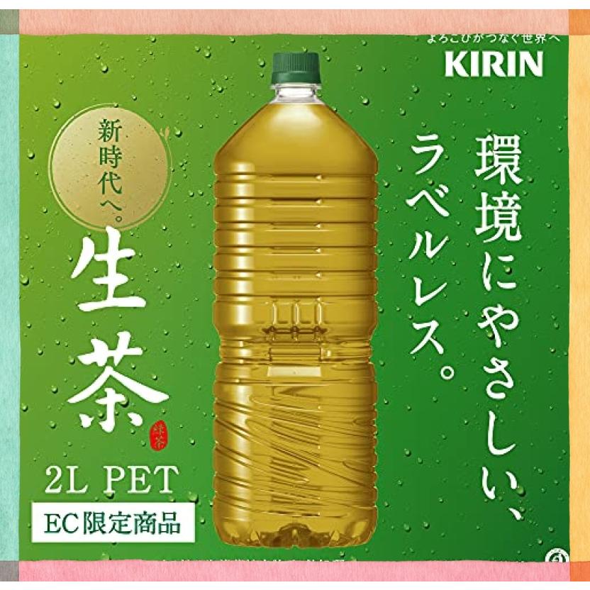 お得な情報満載 生茶 ラベルレス キリン お茶 2L ペットボトル 9本 venturaapplianceservice.com