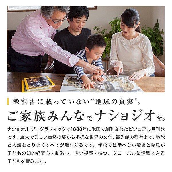 ナショナル ジオグラフィック日本版 定期購読【１年12冊】（NATIONAL GEOGRAPHIC，ナショジオ）｜ngshop｜02