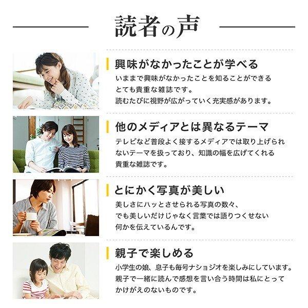 ナショナル ジオグラフィック日本版 定期購読 3年36冊 Magazine02 ナショジオyahoo ショップ 通販 Yahoo ショッピング