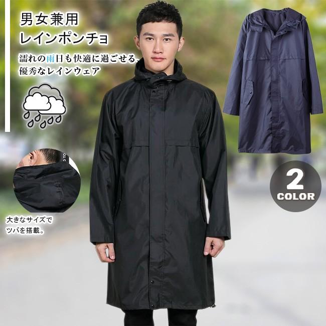 レインコート 男女兼用 雨合羽 カッパ 自転車 バイク 防水 雨具 シンプル 軽量 持ちやすい 大きいサイズ ブート付き 通学 通勤 全2色 yyxk07 Ngytomato 通販 Yahoo ショッピング