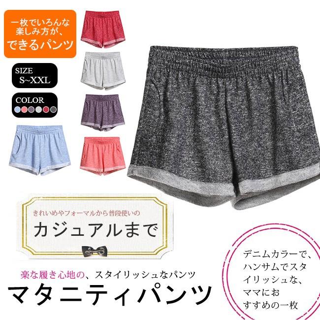 夏用ショートパンツ Xplast Com Py