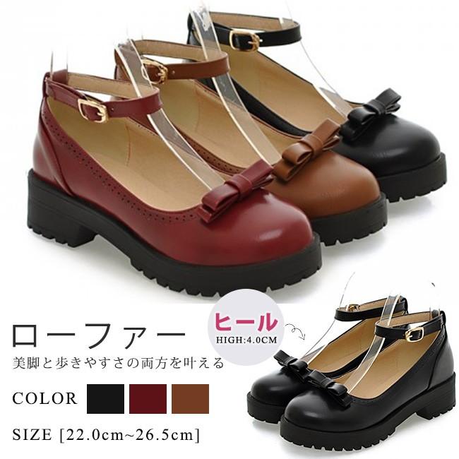 ローファー パンプス レディース シンプル リボン 厚底 ローヒール フラット コスプレ 軽量 おしゃれ かわいい 歩きやすい カジュアル 全3色 大きいサイズ :01011806xpxb14:NGYTOMATO - 通販 - Yahoo!ショッピング ローファー パンプス レディース シンプル リボン 厚底 ローヒール フラット コスプレ 軽量 おしゃれ かわいい 歩きやすい カジュアル 全3色 大きいサイズ :01011806xpxb14:NGYTOMATO - 通販 - Yahoo!ショッピング