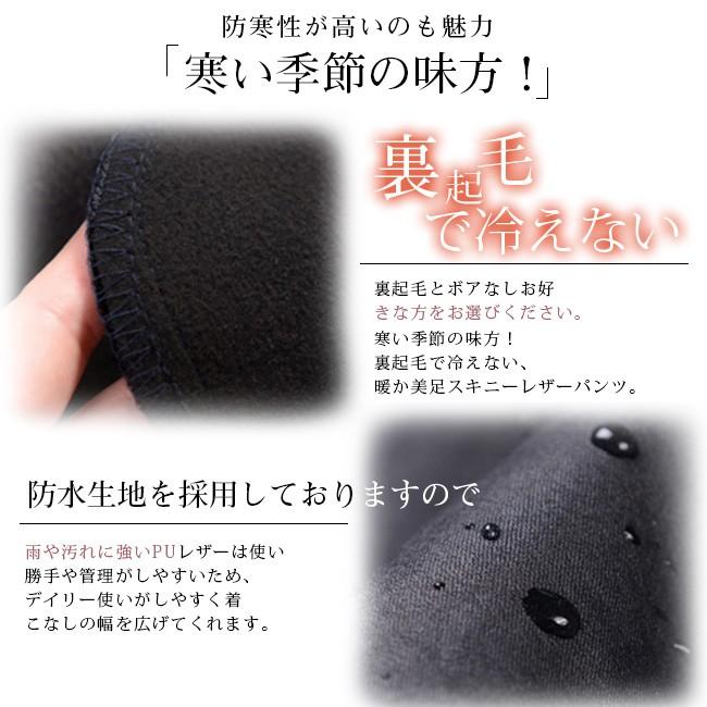 レザーパンツ レディース フェイクレザー ロングパンツ ハイウェスト カジュアル 細身 スキニー 美脚 脚長 美尻 裏起毛 2タイプ 黒 大きいサイズ |  | 08