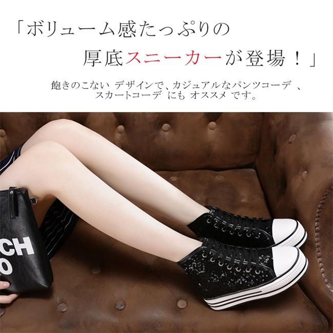 スニーカー レディース ハイカット シンプル キラキラ 厚底 インヒール 編み上げ レースアップ 歩きやすい シューズ 通学 通勤 美脚 おしゃれ 大きいサイズ fbgb15 Ngytomato 通販 Yahoo ショッピング