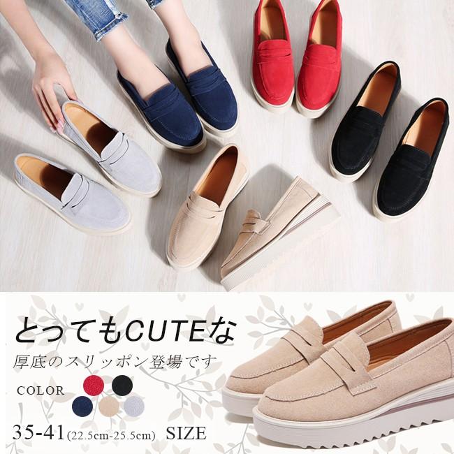 スリッポン レディース ローファー シンプル モカシン 厚底 スエード調
