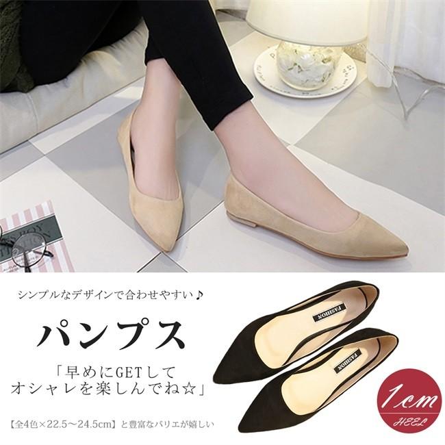 パンプス レディース ポインテッドトゥ フラット ぺたんこ スエード調 シンプル 歩きやすい おしゃれ Ol 通勤 結婚式 美脚 全4色 大きいサイズ dxtq09 Ngytomato 通販 Yahoo ショッピング