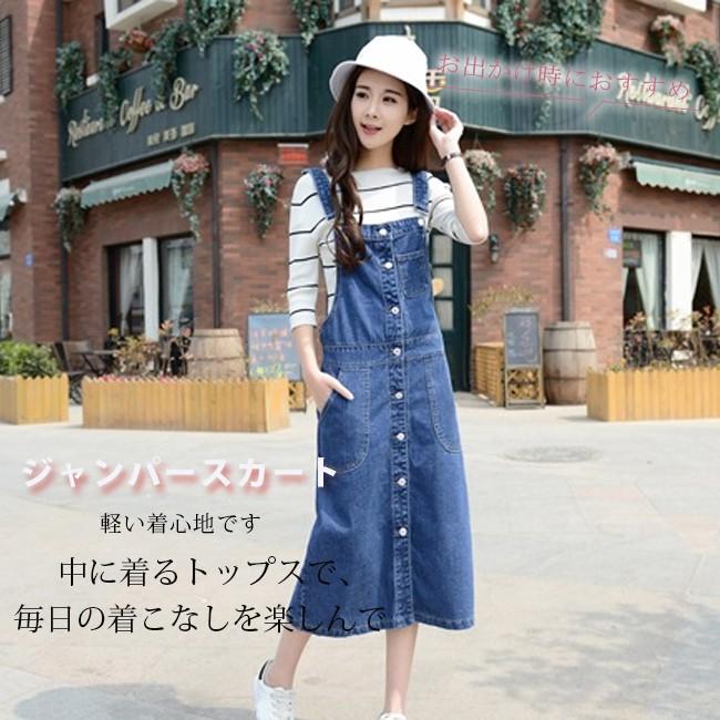 サロペットスカート ジャンパースカート ジャンスカ オーバーオール オールインワン デニム ワンピース 台型 Aライン ロング丈 カジュアル ボタン bdq07 Ngytomato 通販 Yahoo ショッピング