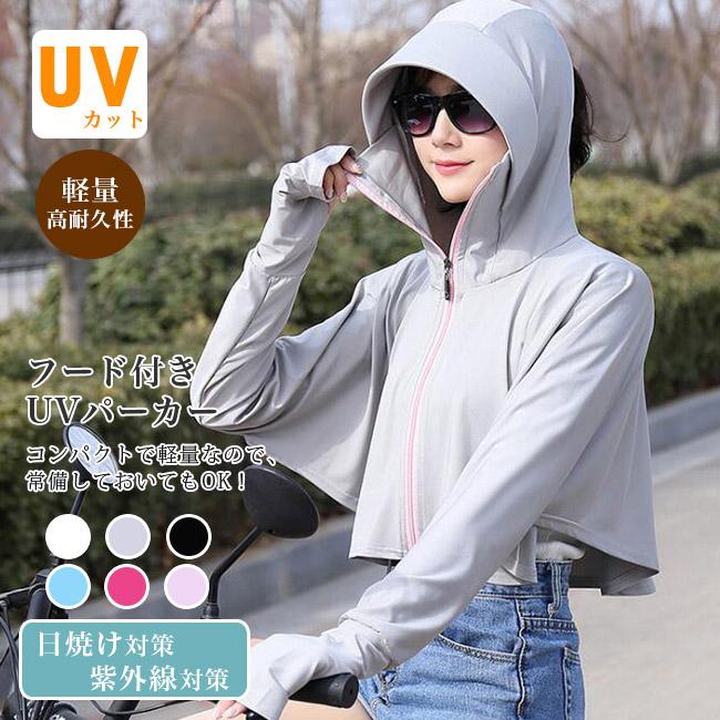 日焼け止め服 フェイスカバー レディース サンバイザー Uvカット日よけ帽 アウトドア フード付き 無地 自転車用 長袖 山登り 旅行 防風 紫外線対策 mzfs01 Ngytomato 通販 Yahoo ショッピング