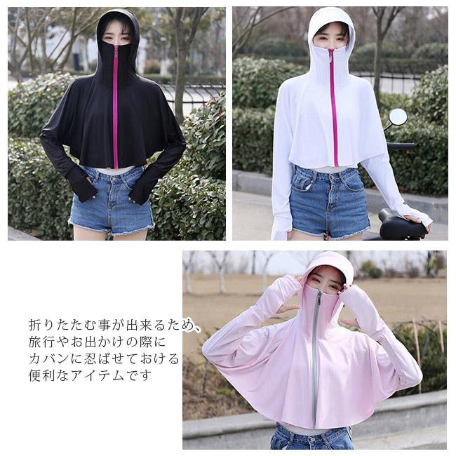 日焼け止め服 フェイスカバー レディース サンバイザー Uvカット日よけ帽 アウトドア フード付き 無地 自転車用 長袖 山登り 旅行 防風 紫外線対策 mzfs01 Ngytomato 通販 Yahoo ショッピング