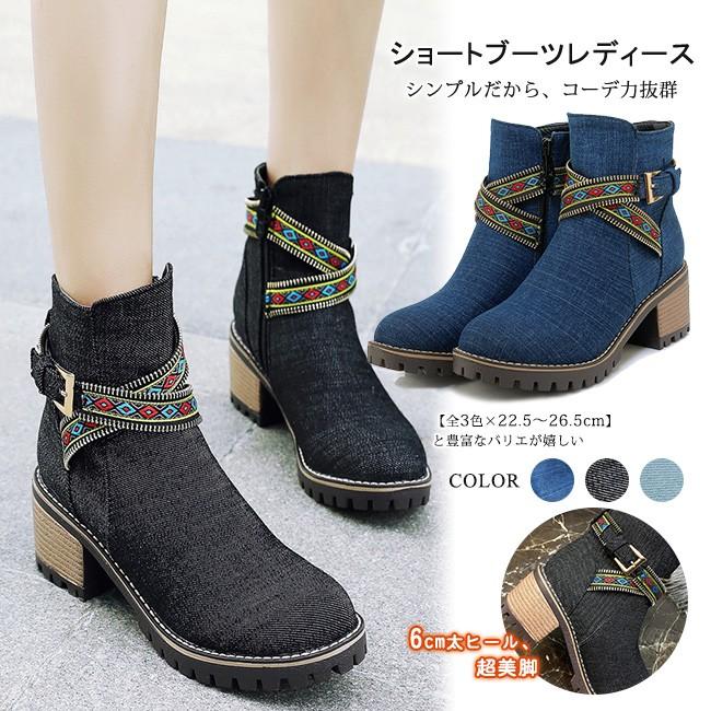 ショートブーツ レディース 太ヒール ショート丈 デニム調 履きやすい 歩きやすい カジュアル 美脚 おしゃれ 通勤 通学 全3色 大きいサイズ cgdx13 Ngytomato 通販 Yahoo ショッピング