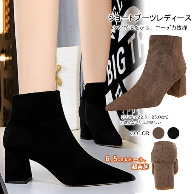 ショートブーツ レディース 太ヒール ポインテッドトゥ スエード調 ファスナー 履きやすい 歩きやすい カジュアル 美脚 おしゃれ 全2色 大きいサイズ cgdx18 Ngytomato 通販 Yahoo ショッピング
