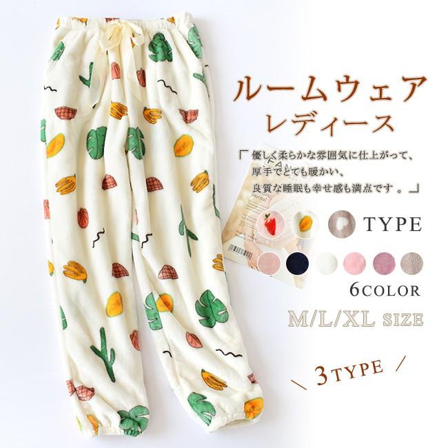 ルームウェアパンツ レディース ルームウェア フリースパジャマ パンツ ウエストゴム ハート柄 部屋着 暖かい ふわふわ もこもこ 全6色 大きいサイズ sydj09 Ngytomato 通販 Yahoo ショッピング