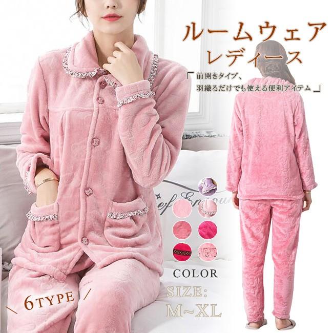 ルームウェア レディース パジャマ 上下セット 長袖 前開け シンプル お姫様 ふわふわ もこもこ 可愛い カジュアル 部屋着 寝間着 秋冬 大きいサイズ sytz14 Ngytomato 通販 Yahoo ショッピング