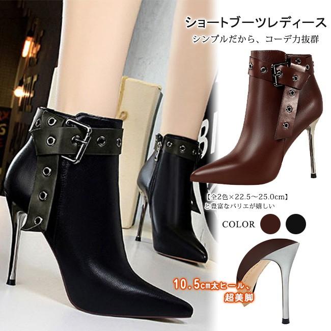ショートブーツ レディース ピンヒール ポインテッドトゥ ショート丈 シンプル 無地 ベルト フォーマル カジュアル おしゃれ 美脚 パーティー 大きいサイズ xgdx09 Ngytomato 通販 Yahoo ショッピング