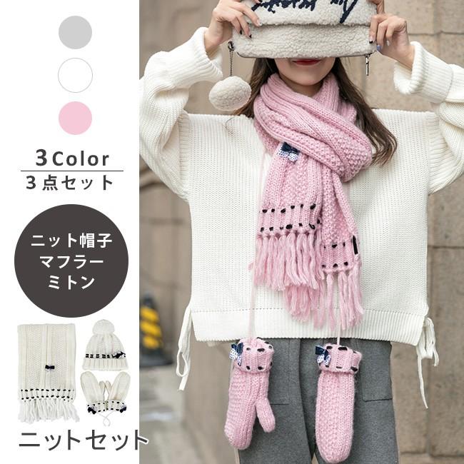 ニット帽子 マフラー 手袋 3点セット レディース 帽子 防寒 保温 シンプル 無地 リボン 可愛い 秋冬 おしゃれ カジュアル プレセント 全3色 フリーサイズ mwss02 Ngytomato 通販 Yahoo ショッピング