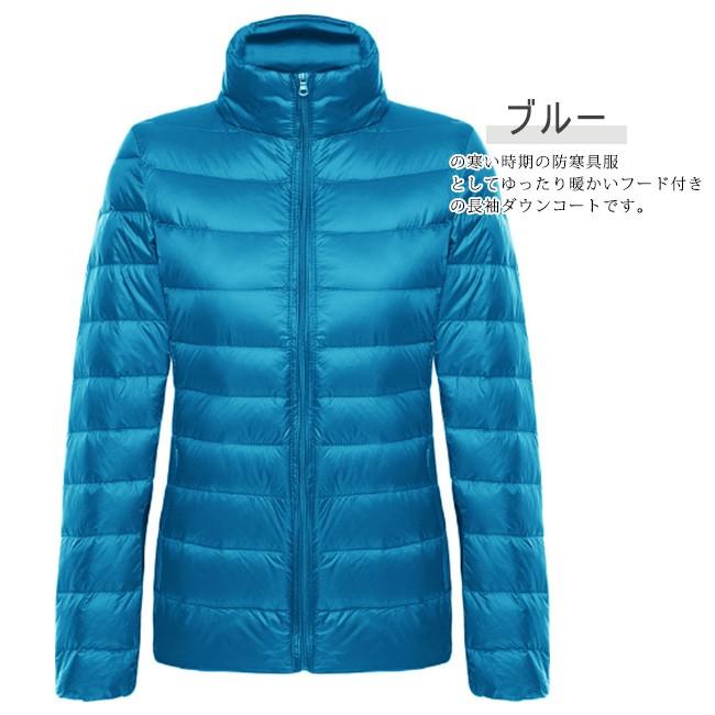 ダウンコート レディース 冬 軽量 薄手 保温 ダウンジャケット