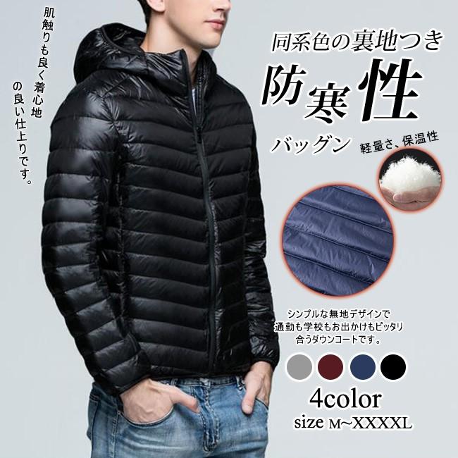 ダウンコート メンズ ショート丈 軽量 薄手 保温 フード付き ファスナー ダウンジャケット 暖かい 防寒 無地 シンプル 収納可 通勤 通学 秋冬 春 秋 冬 yrf09 Ngytomato 通販 Yahoo ショッピング