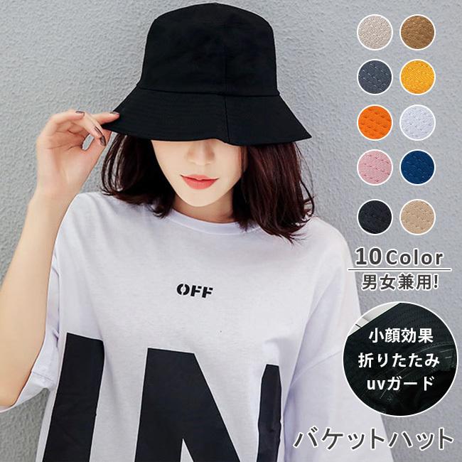 バケットハット レディース ハット 春夏秋冬 帽子 Uvカット おしゃれ 日よけ帽子 折りたたみ 小顔効果 復古漁師帽子 男女兼用 カップル 軽い 暖かい 01012008yfm01 Ngytomato 通販 Yahoo ショッピング